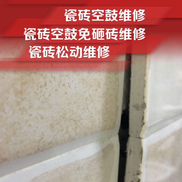 乃东瓷砖空鼓维修公司分享瓷砖胶薄贴法的具体操作步骤